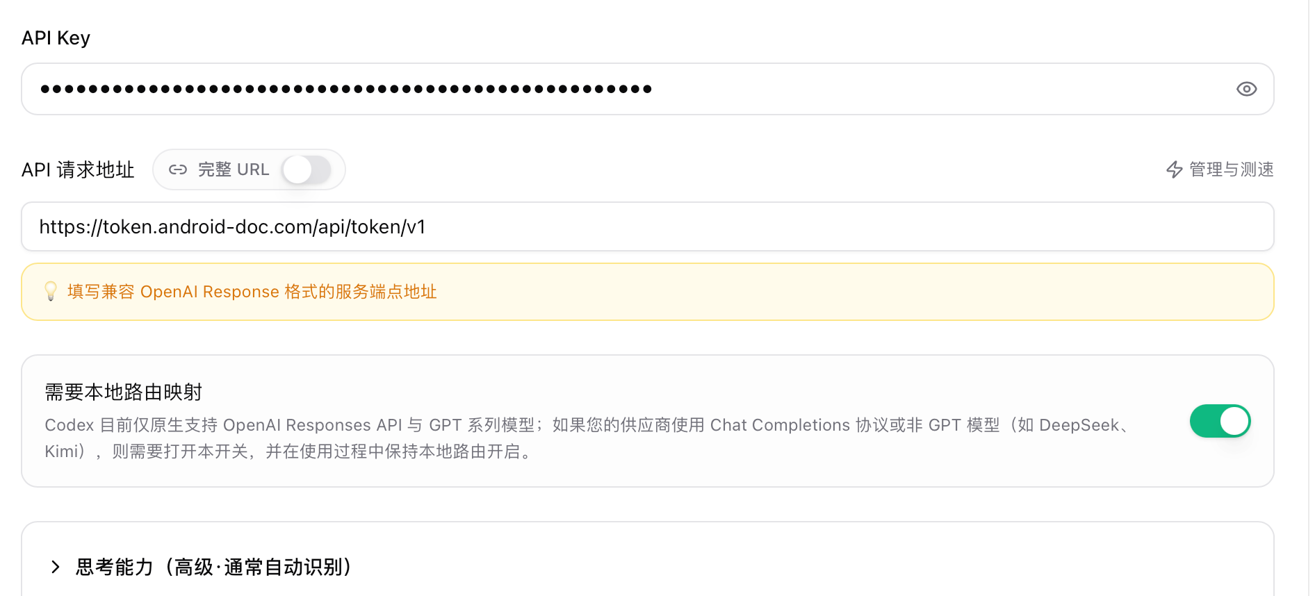 CC Switch Codex 配置示例
