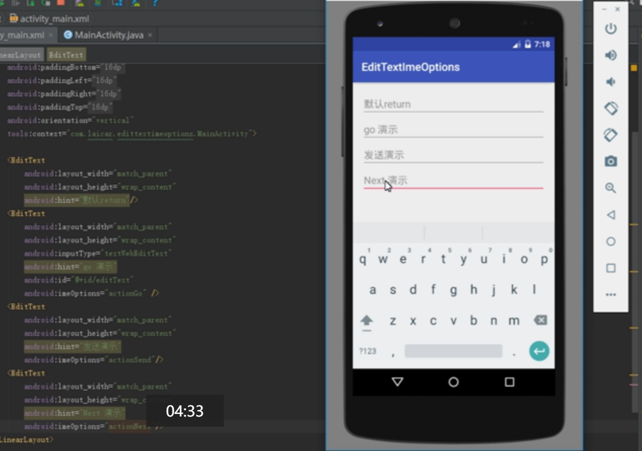 Android Studio EditText的imeOptions属性实例演示