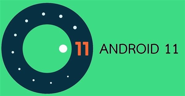 谷歌说漏嘴：Android 11正式版定于9月8日公布